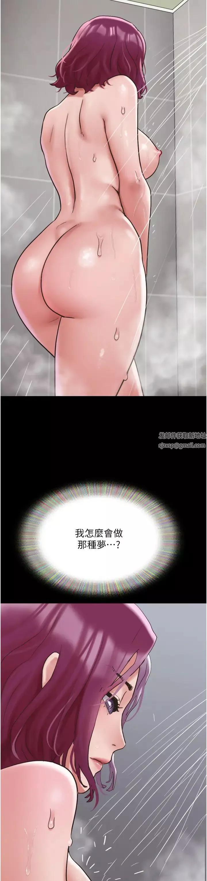 我的兵变女友-第33话-许丽华…妳这个荡妇… - 图片 36