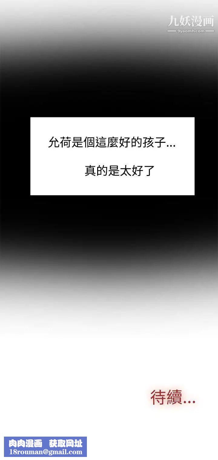 雙重戀愛第50話