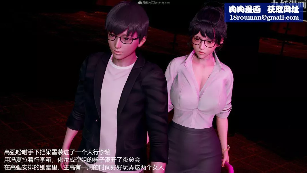 [3D]押解01-04[完]-第04章【第08话】 - 图片 16