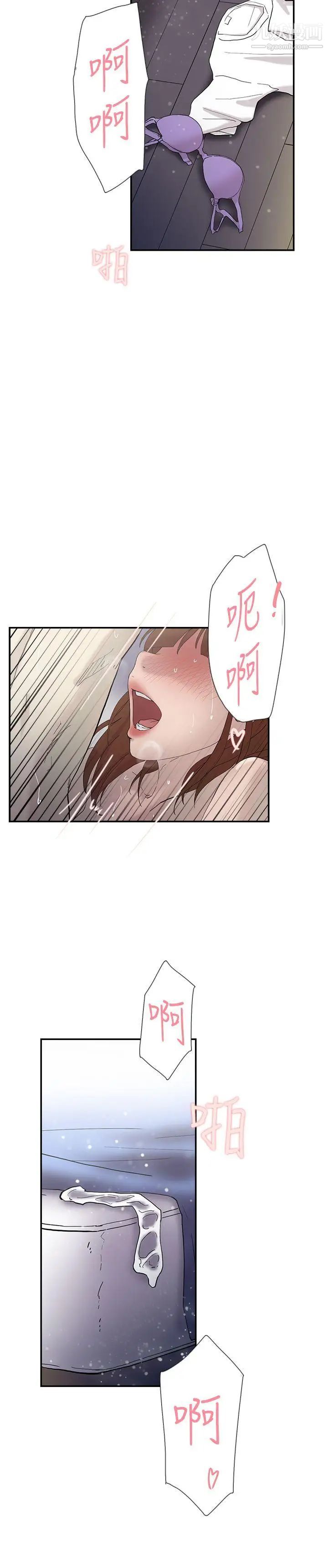 双重恋爱第51话