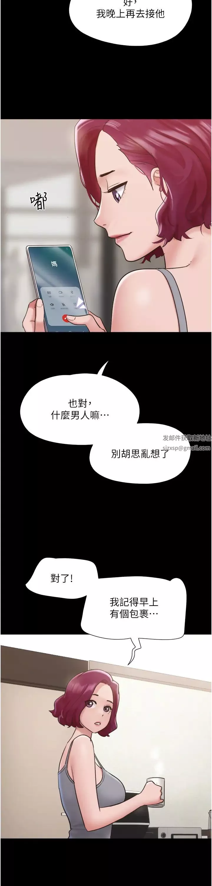 我的兵变女友-第33话-许丽华…妳这个荡妇… - 图片 46
