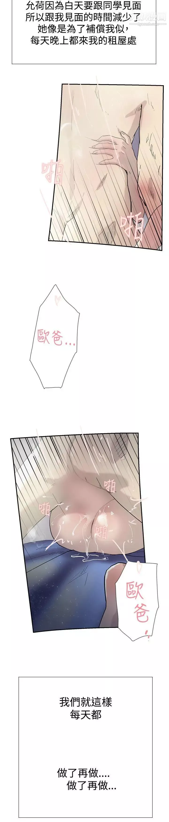 雙重戀愛第51話