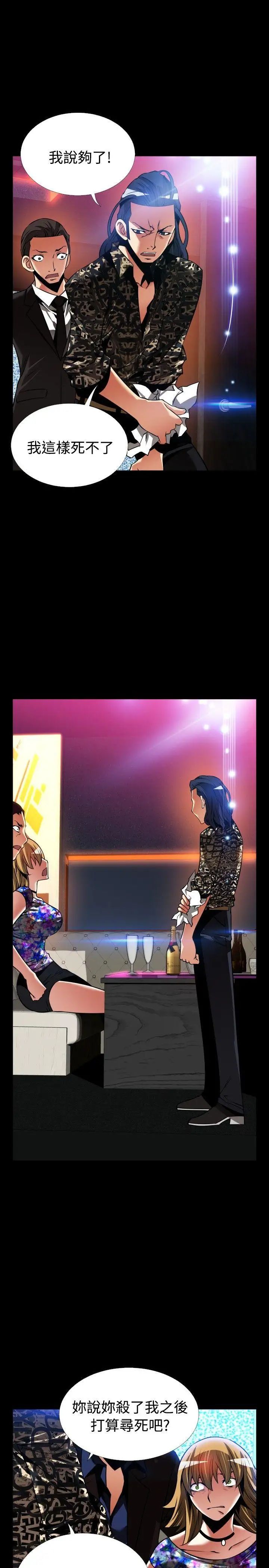 恋爱辅助器外传-第6话