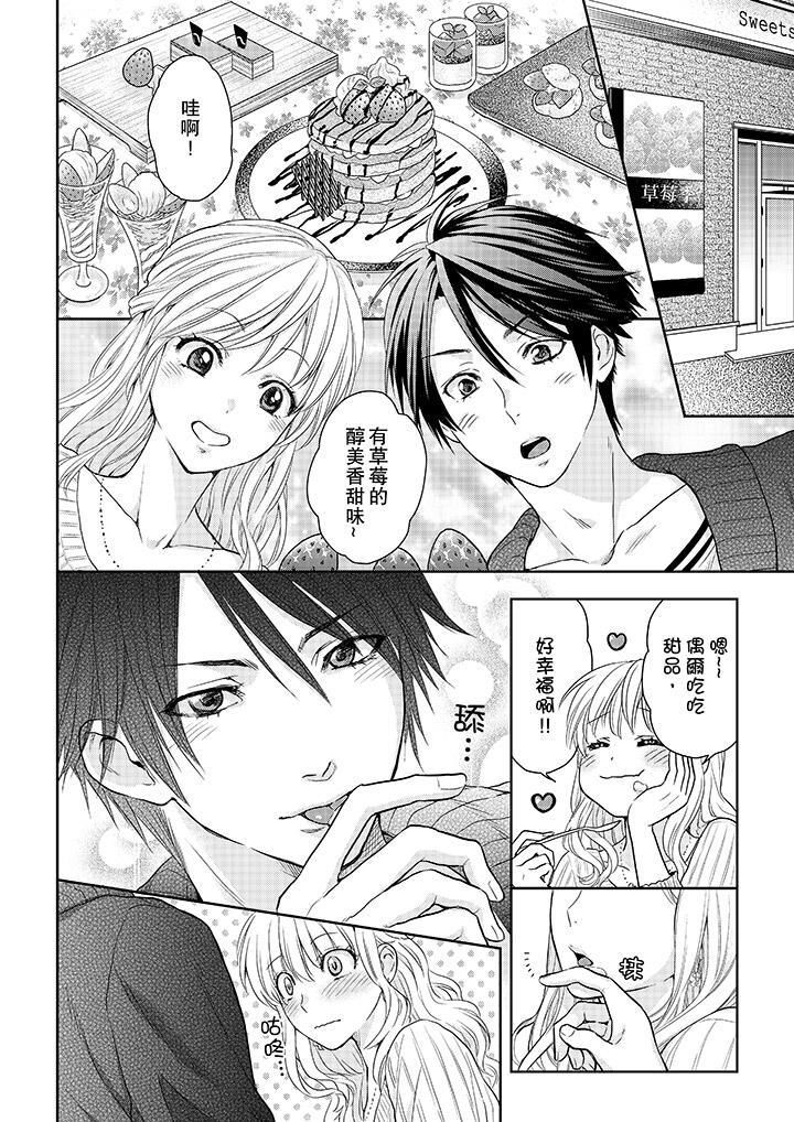 上司性致勃勃地享用我第18話