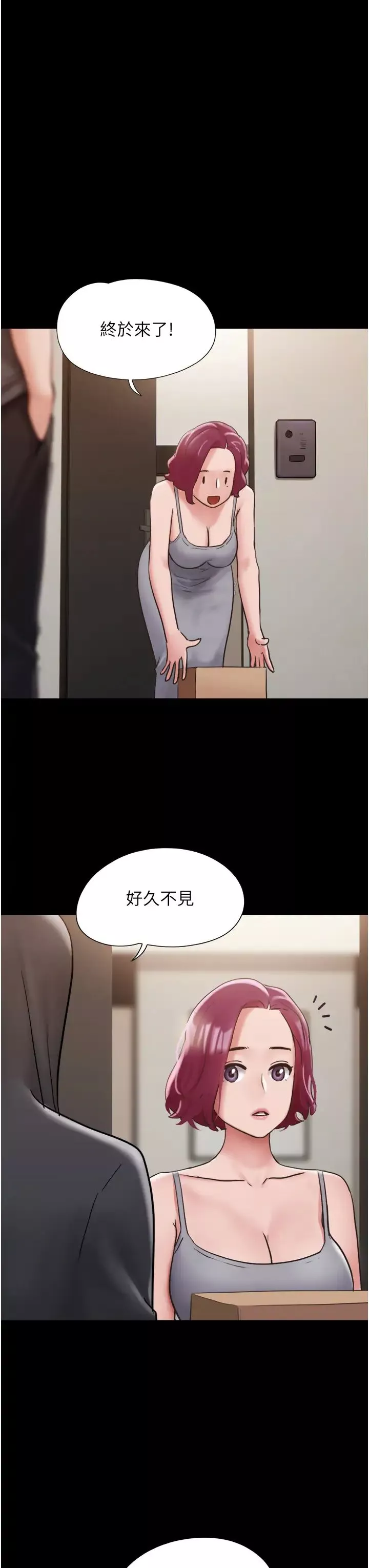 我的兵變女友第33話-許麗華…妳這個蕩婦…