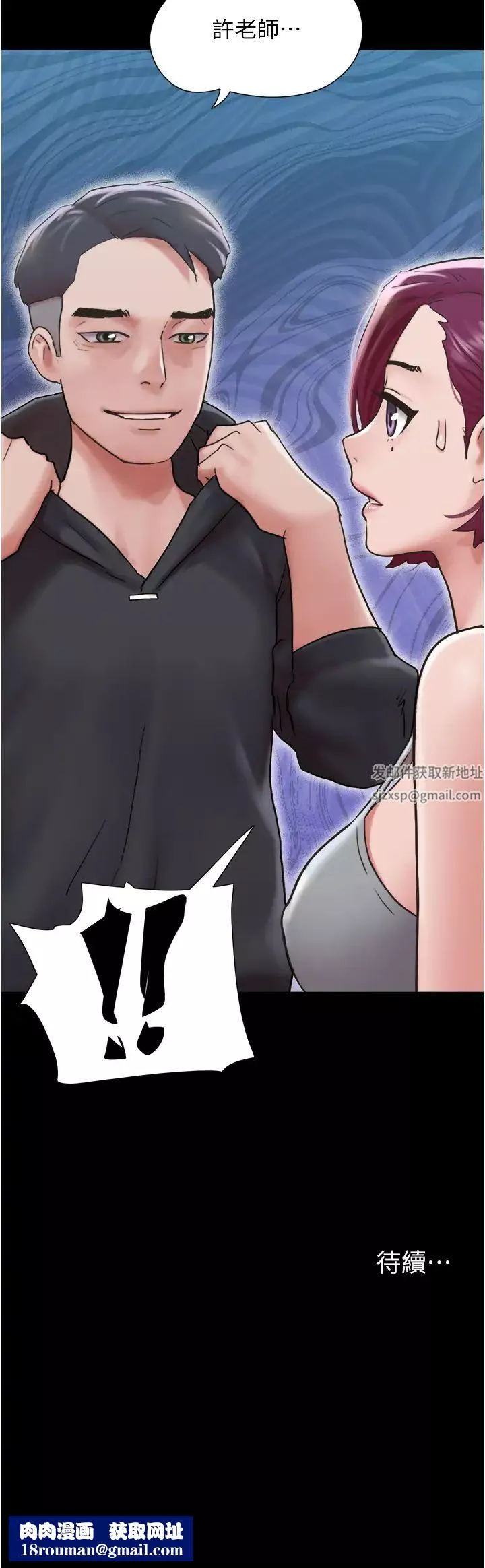 我的兵变女友-第33话-许丽华…妳这个荡妇… - 图片 48