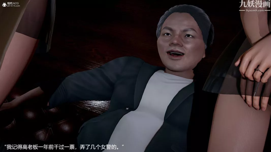 [3D]押解01-04[完]-第04章【第08话】 - 图片 23