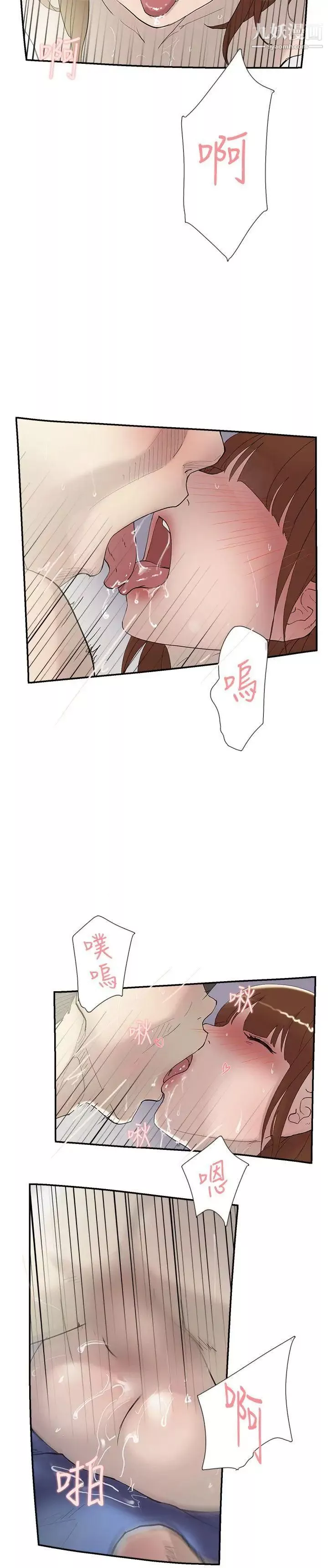 雙重戀愛第51話