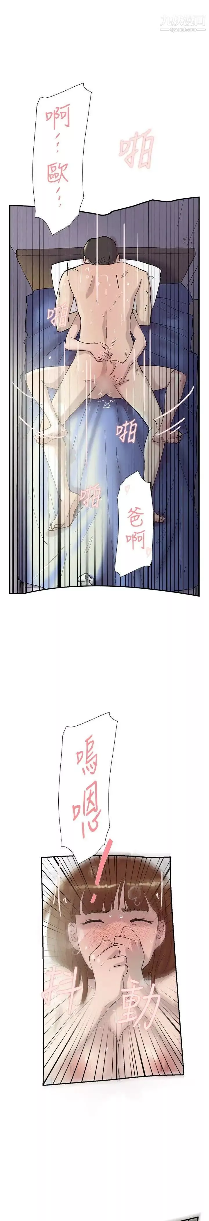 双重恋爱-第51话 - 图片 12