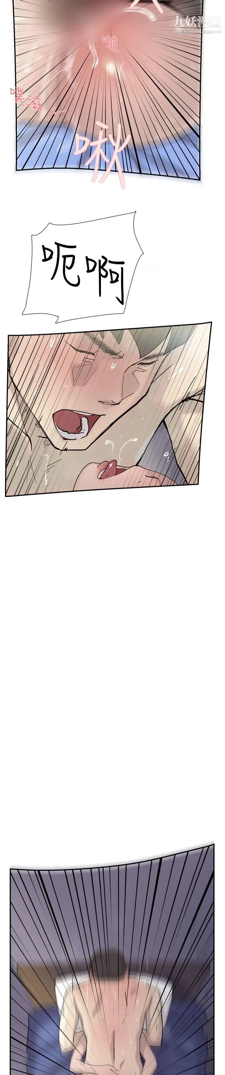 双重恋爱第51话