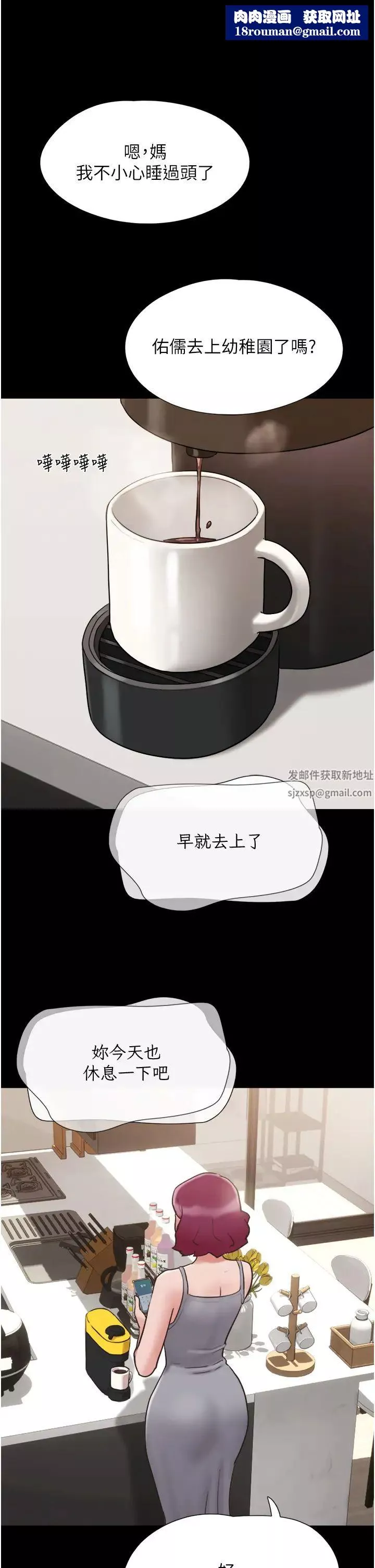 我的兵变女友-第34话-昆达…你别这样… - 图片 1