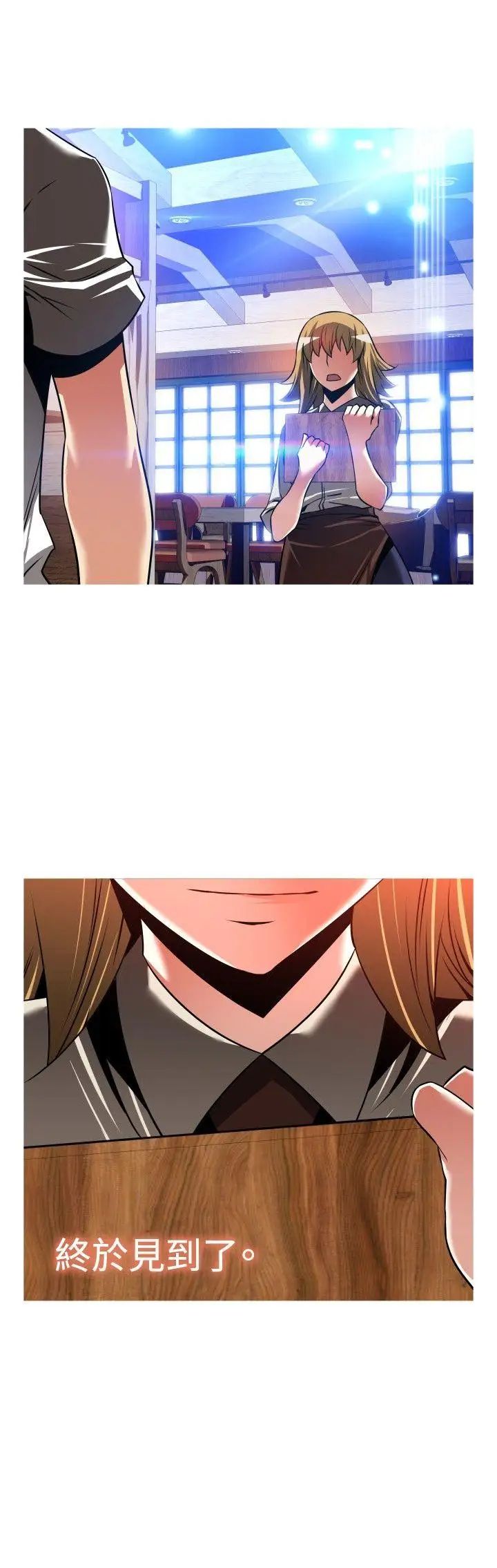 恋爱辅助器外传-第6话