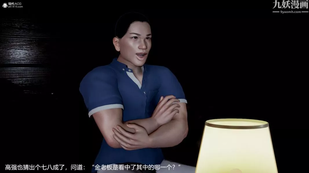 [3D]押解01-04[完]-第04章【第08话】 - 图片 28