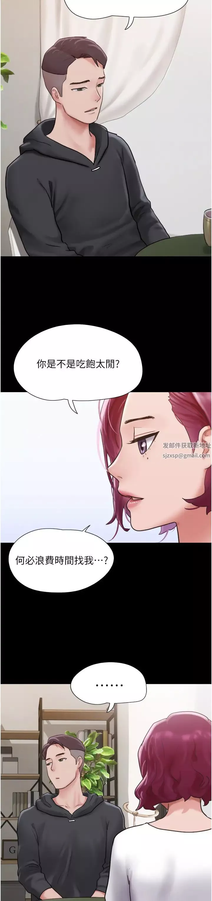 我的兵變女友第34話-昆達…你別這樣…