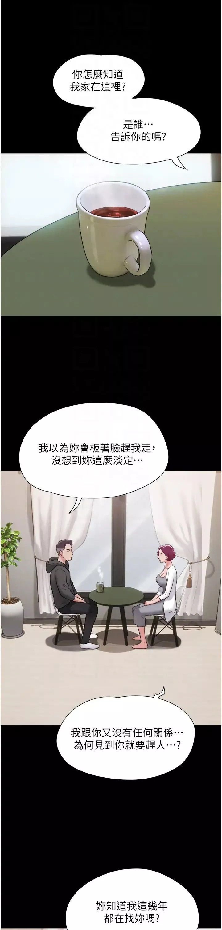 我的兵变女友-第34话-昆达…你别这样… - 图片 6