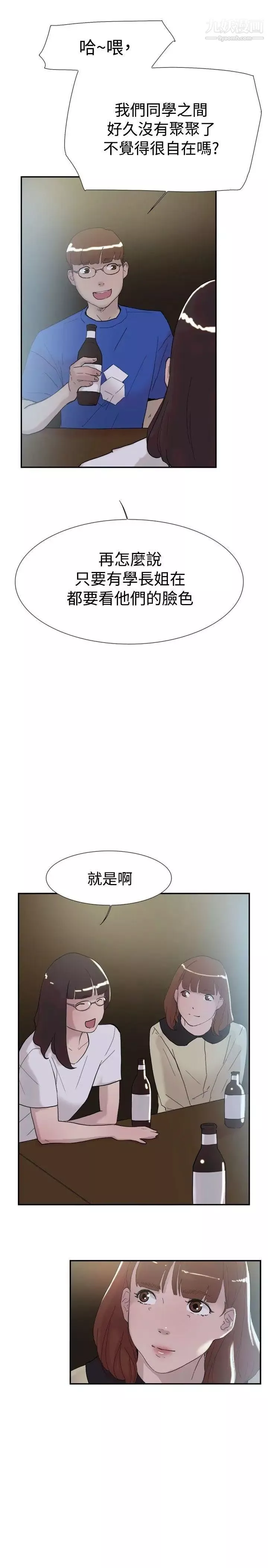 双重恋爱-第51话 - 图片 21
