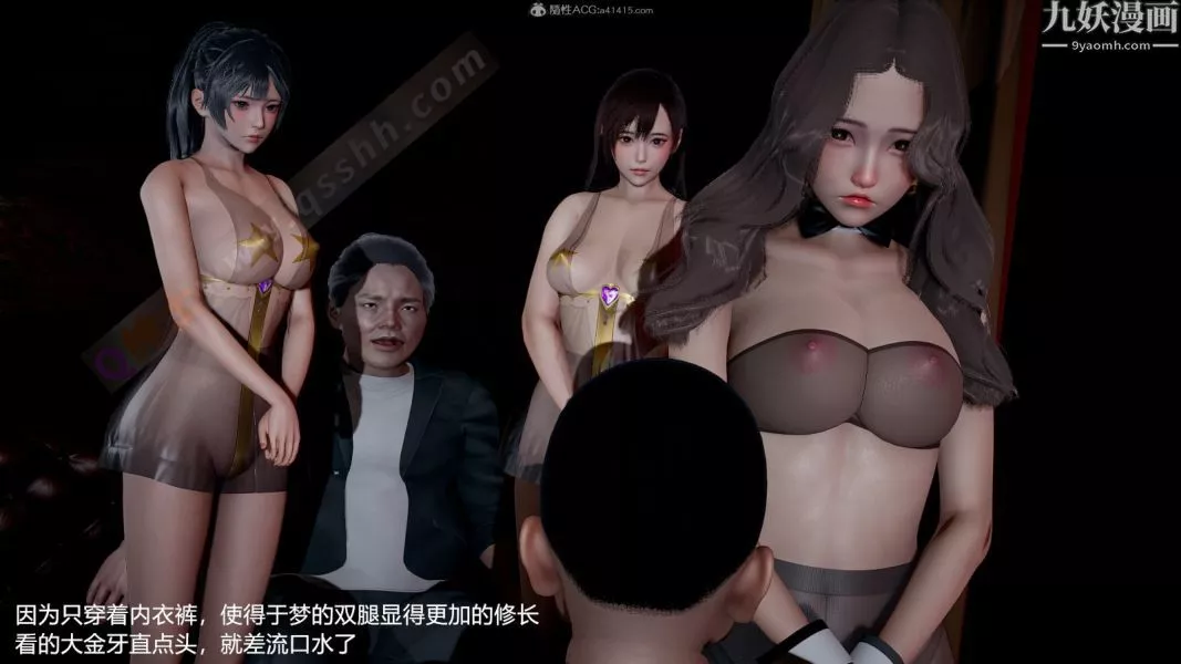 [3D]押解01-04[完]-第04章【最终话】 - 图片 2