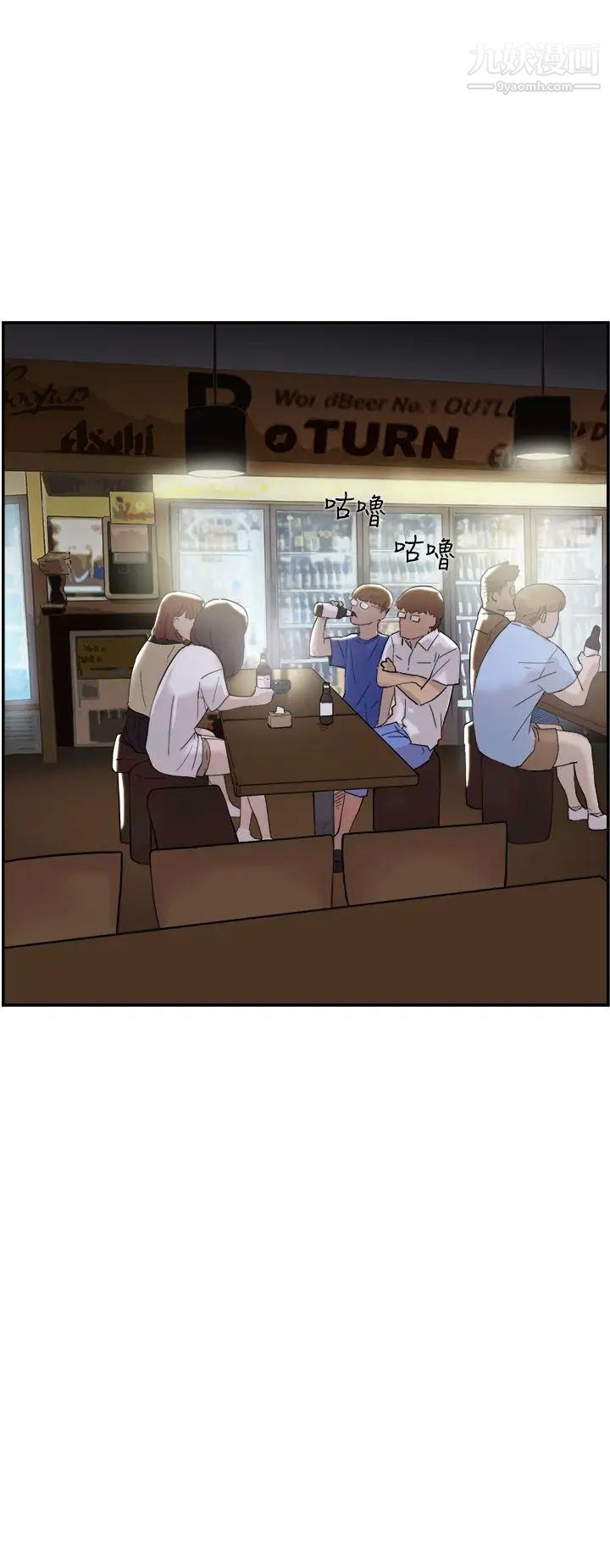 双重恋爱第51话