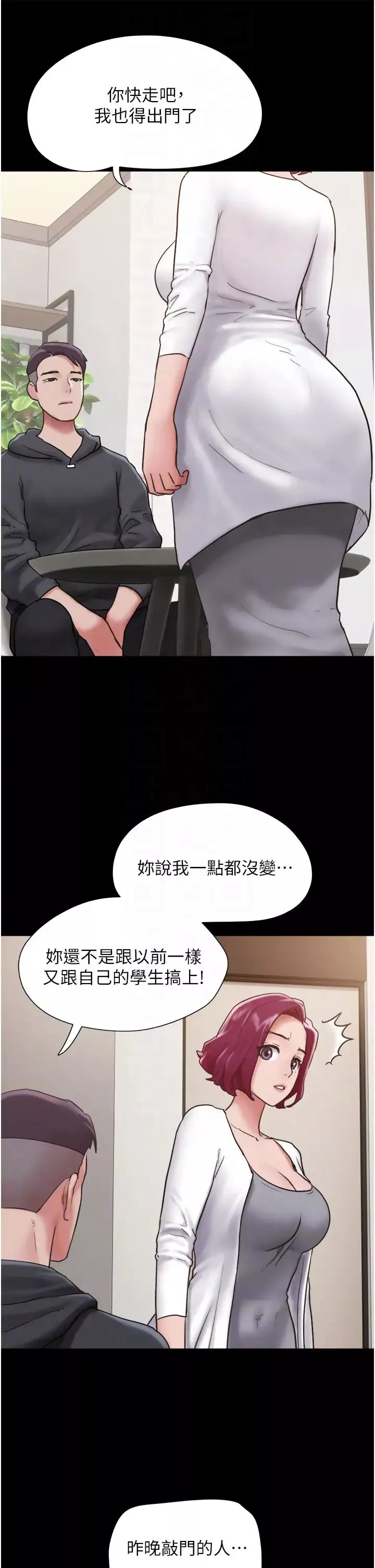 我的兵变女友-第34话-昆达…你别这样… - 图片 10