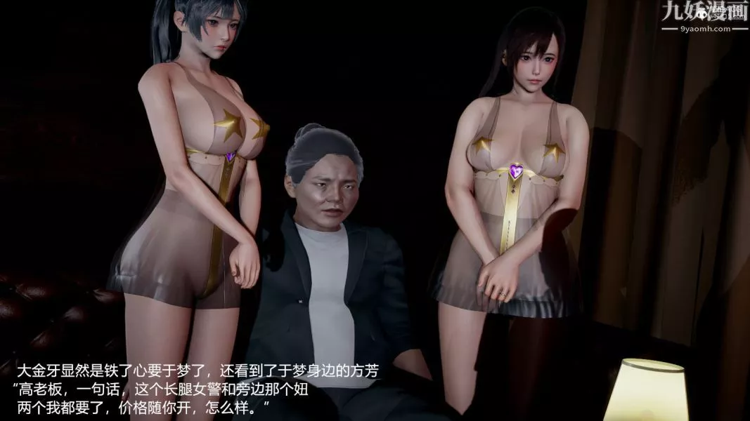 [3D]押解01-04[完]第04章【最終話】
