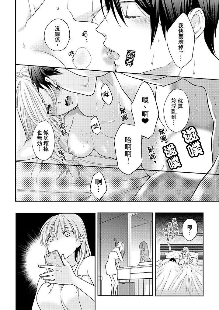 上司性致勃勃地享用我第19話