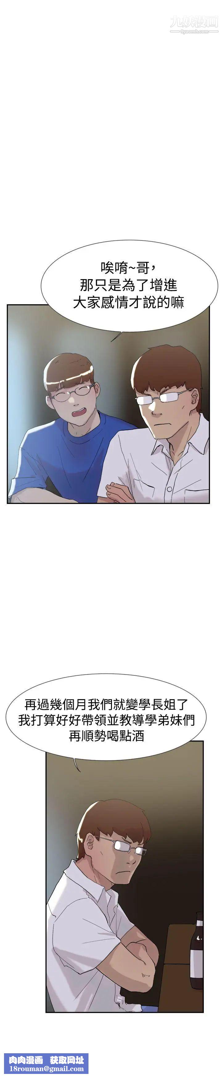 双重恋爱第51话