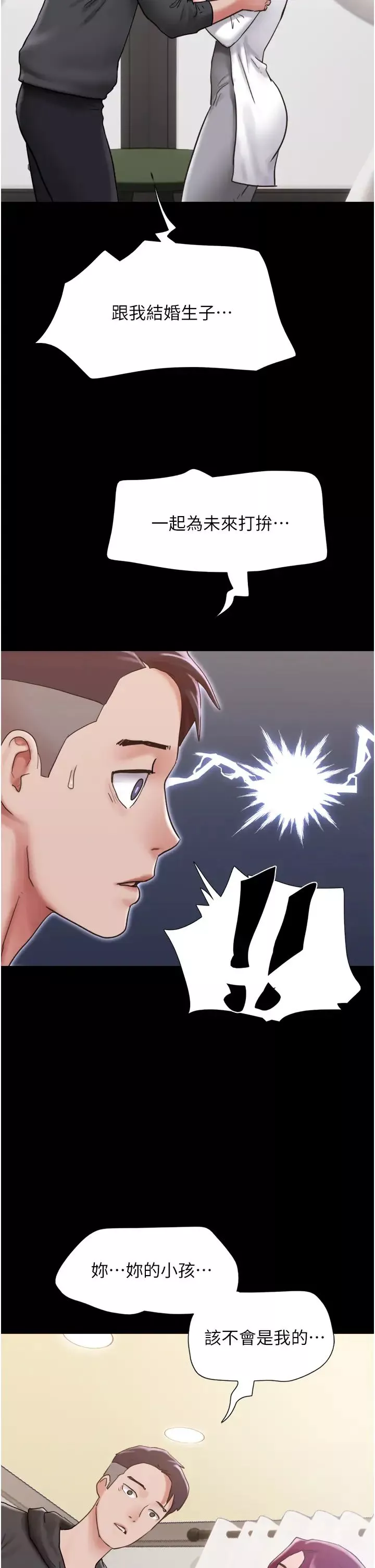 我的兵变女友-第34话-昆达…你别这样… - 图片 13