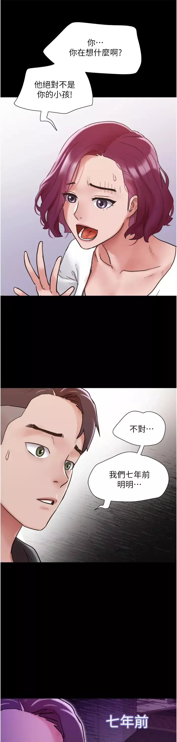 我的兵变女友-第34话-昆达…你别这样… - 图片 15