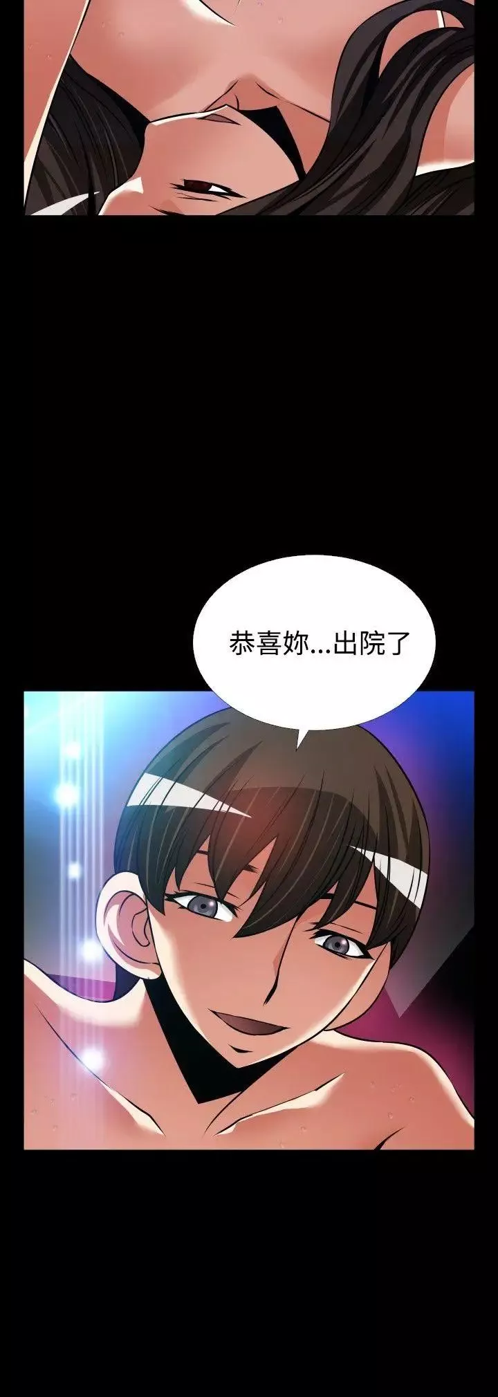 恋爱辅助器-外传-第7话 - 图片 6
