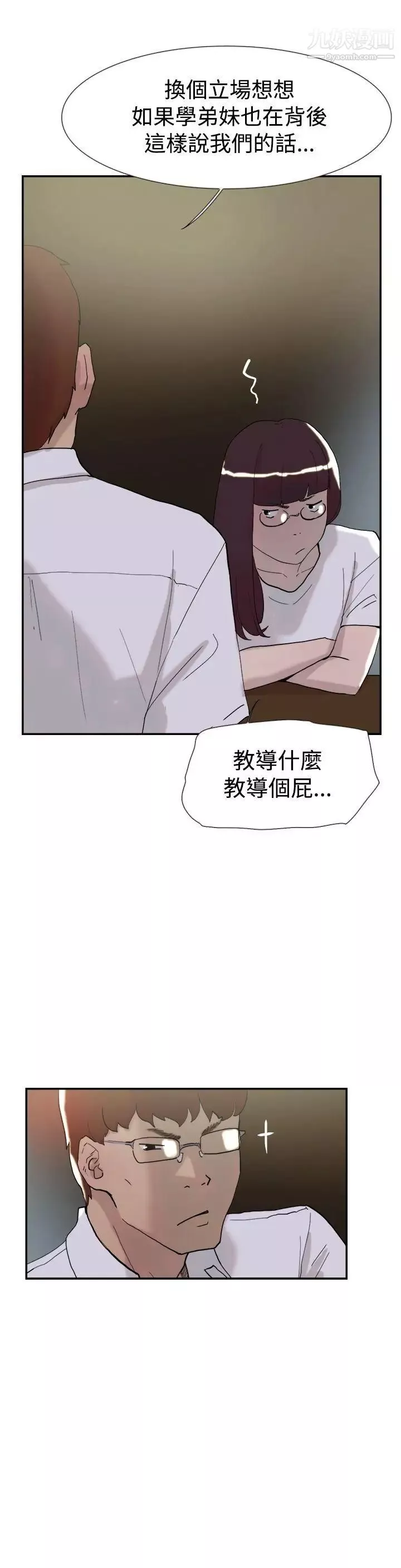 双重恋爱-第51话 - 图片 25