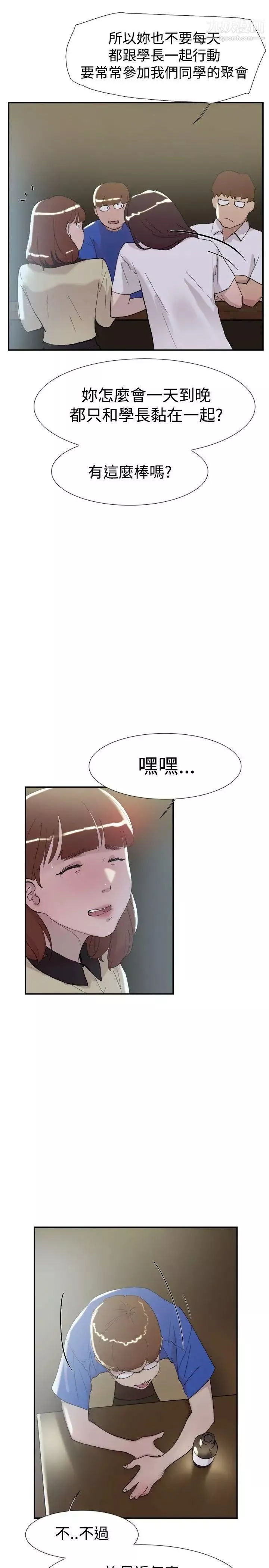 雙重戀愛第51話