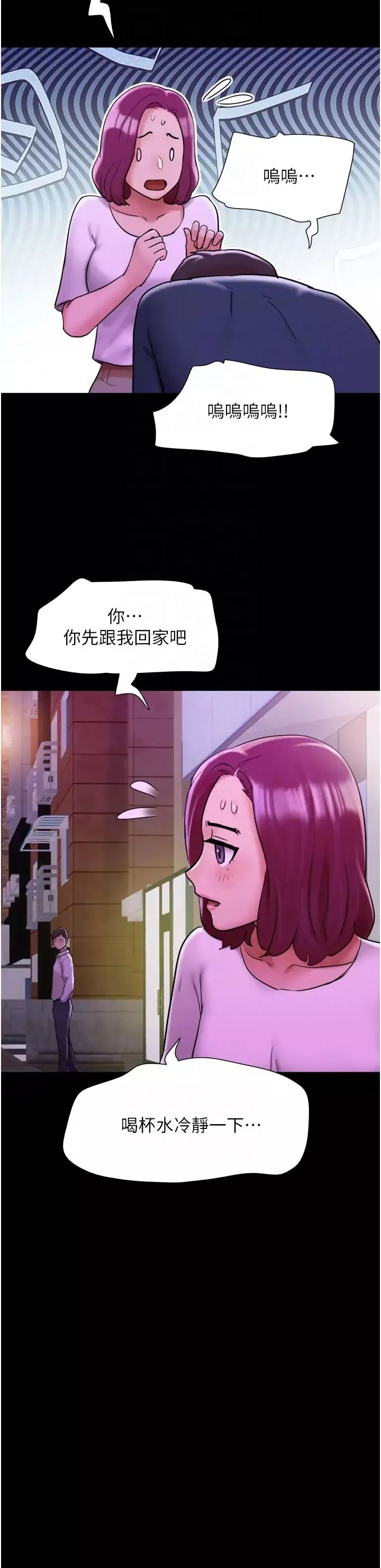 我的兵变女友-第34话-昆达…你别这样… - 图片 18