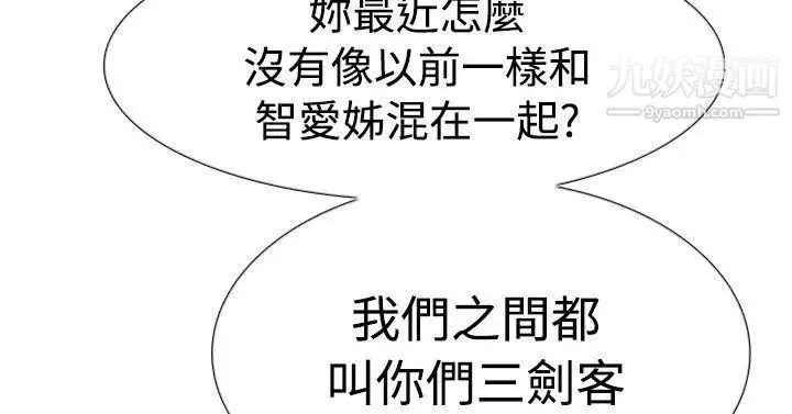 雙重戀愛第51話