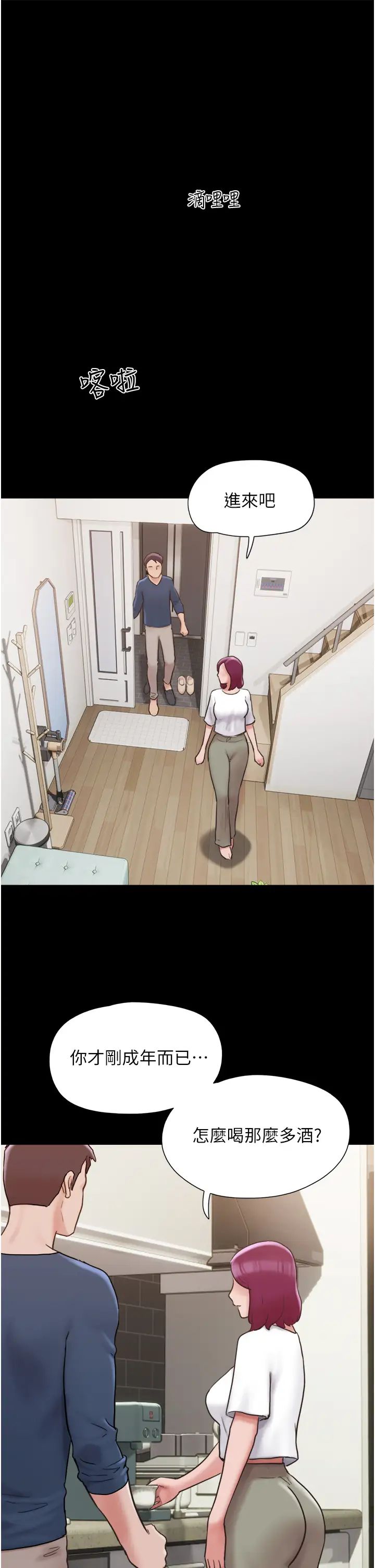 我的兵变女友第34话-昆达…你别这样…