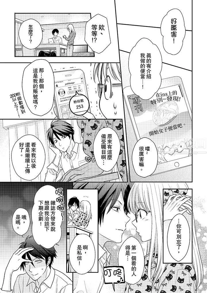 上司性致勃勃地享用我第19話