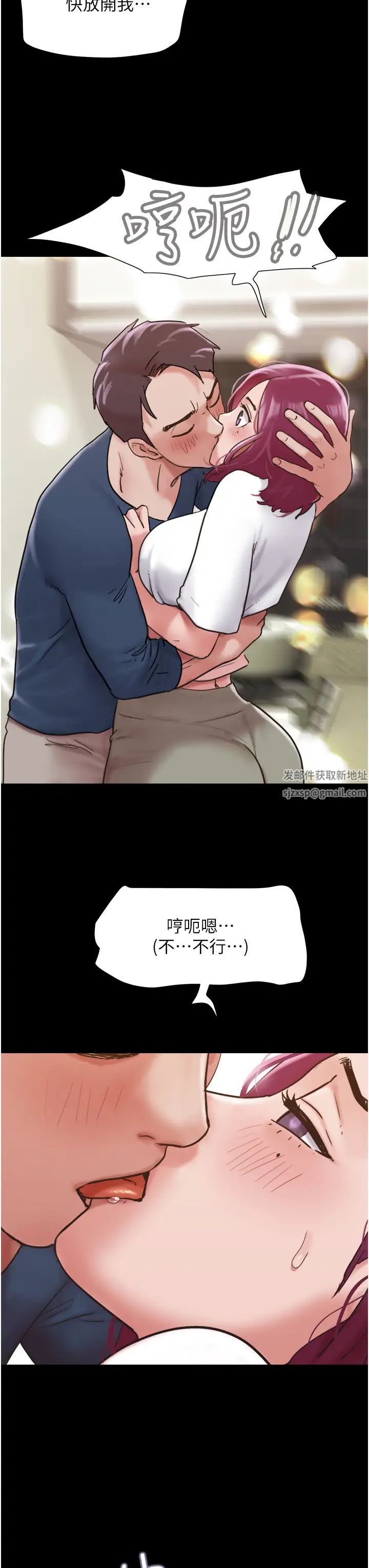 我的兵變女友第34話-昆達…你別這樣…