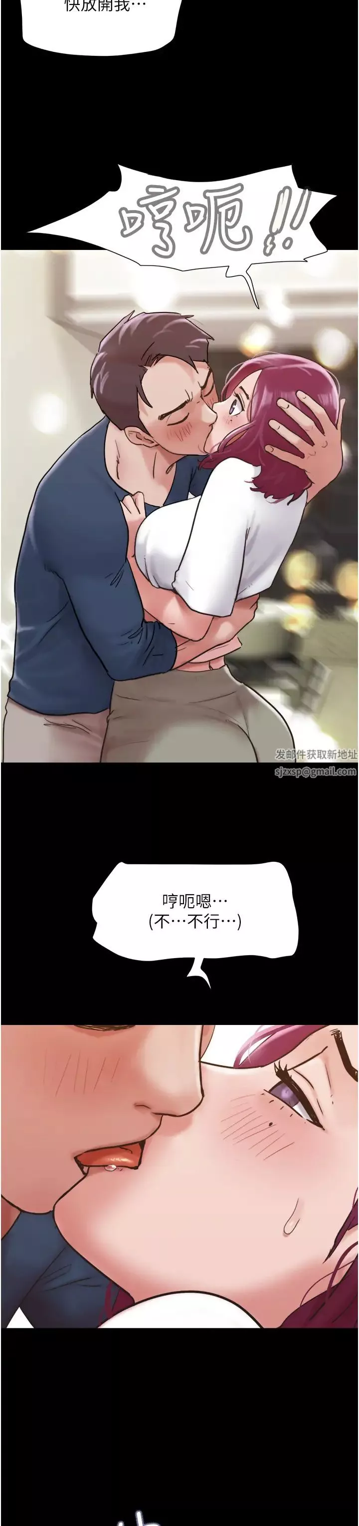 我的兵变女友-第34话-昆达…你别这样… - 图片 21
