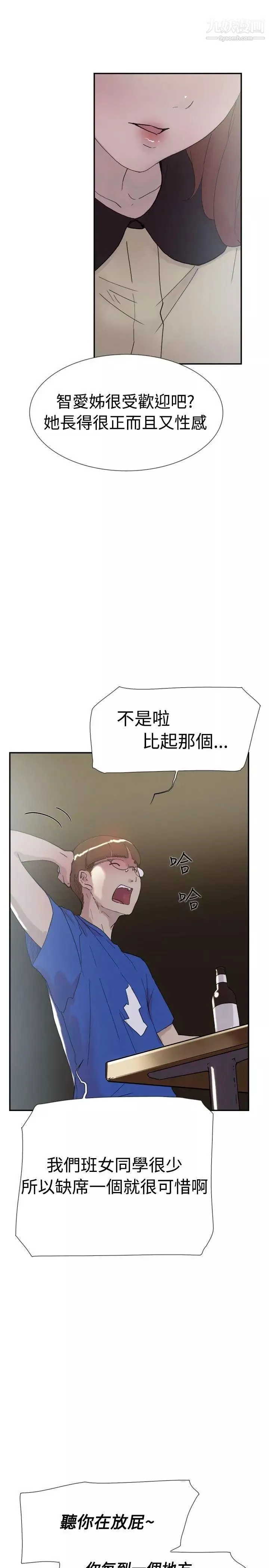 双重恋爱-第51话 - 图片 30