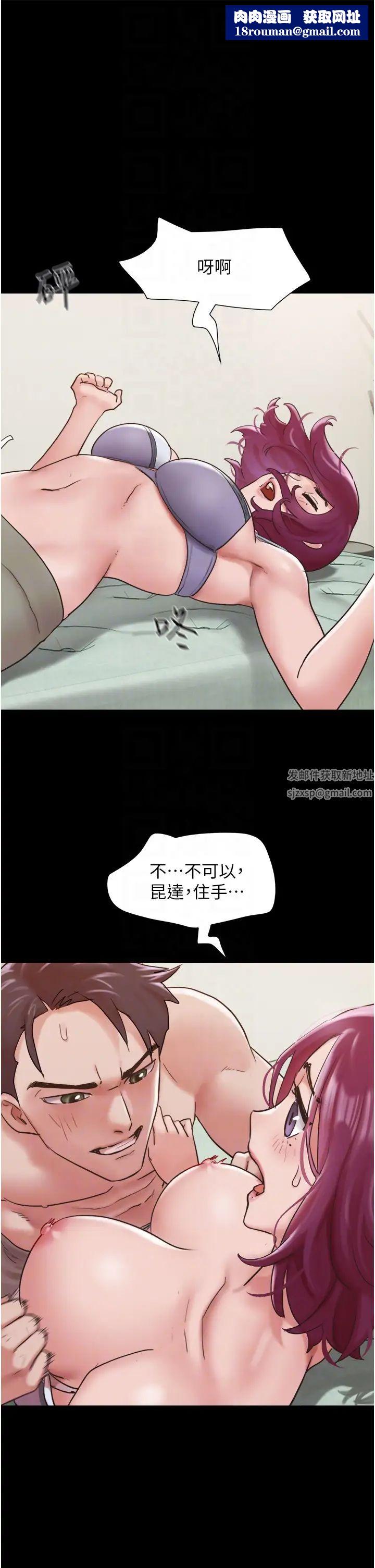 我的兵变女友第34话-昆达…你别这样…