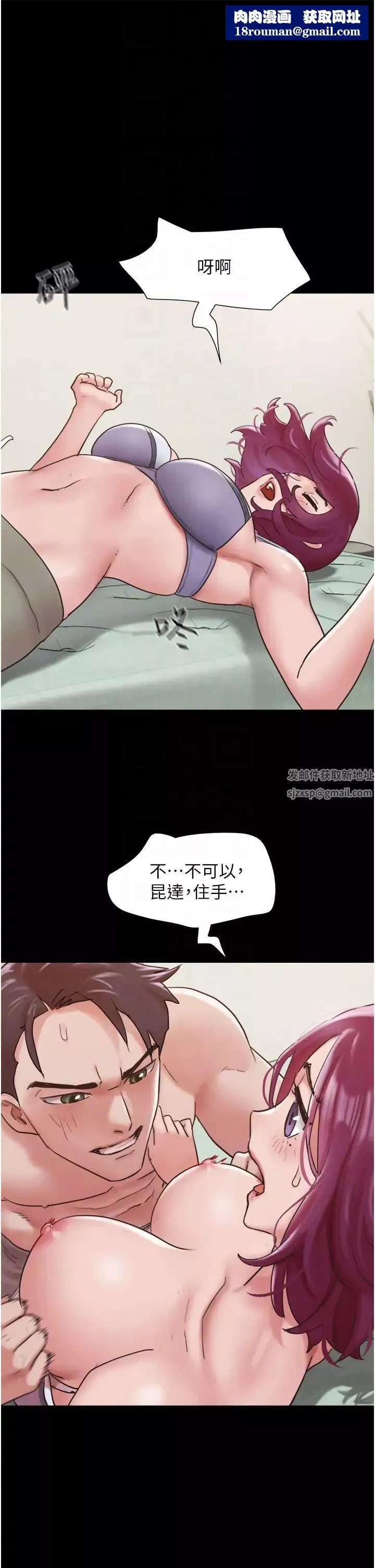 我的兵变女友-第34话-昆达…你别这样… - 图片 24
