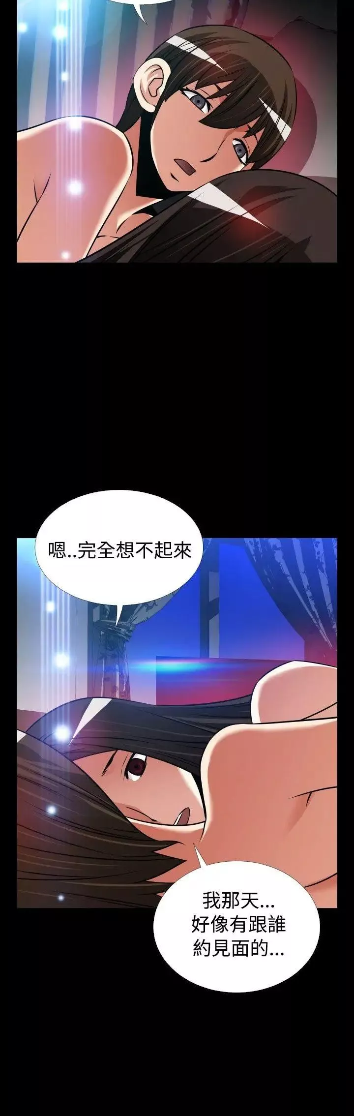 戀愛輔助器外傳-第7話