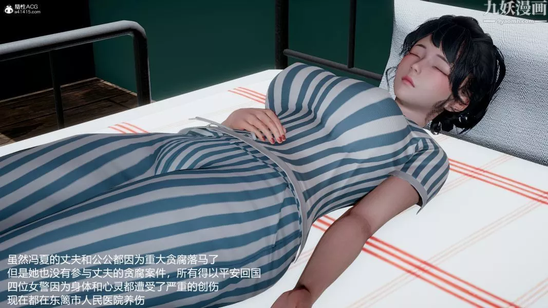 [3D]押解01-04[完]-第04章【最终话】 - 图片 18