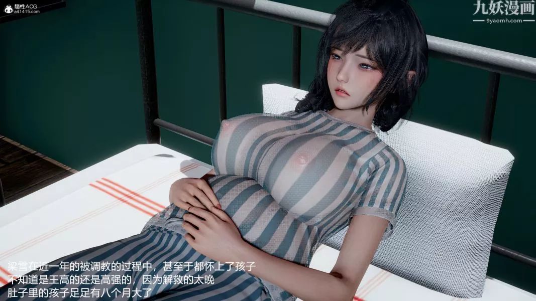 [3D]押解01-04[完]-第04章【最终话】 - 图片 19