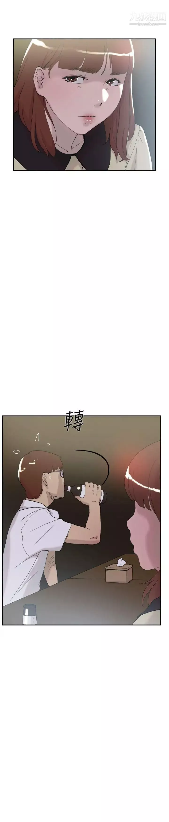 雙重戀愛第51話