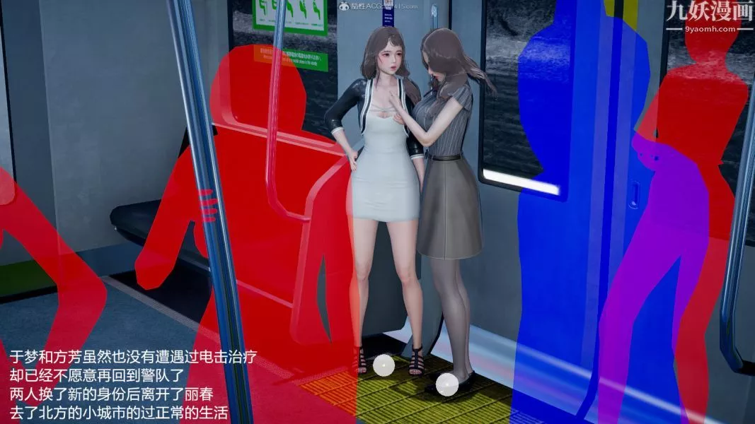 [3D]押解01-04[完]第04章【最終話】
