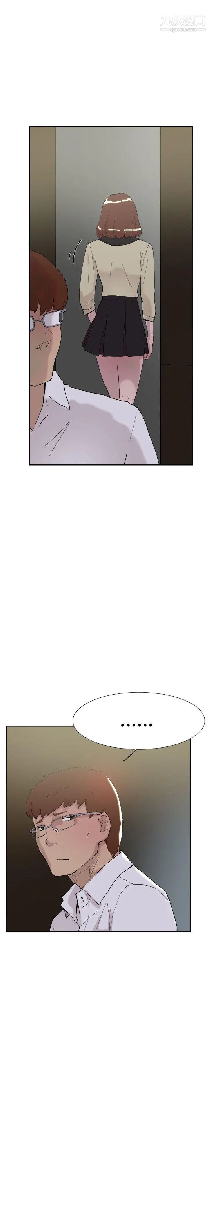 双重恋爱第51话