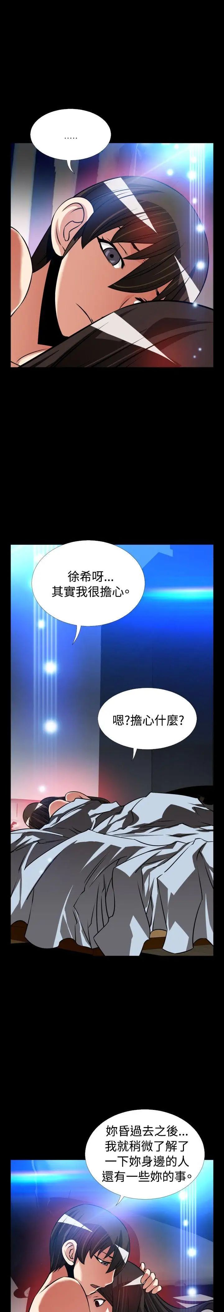 恋爱辅助器外传-第7话