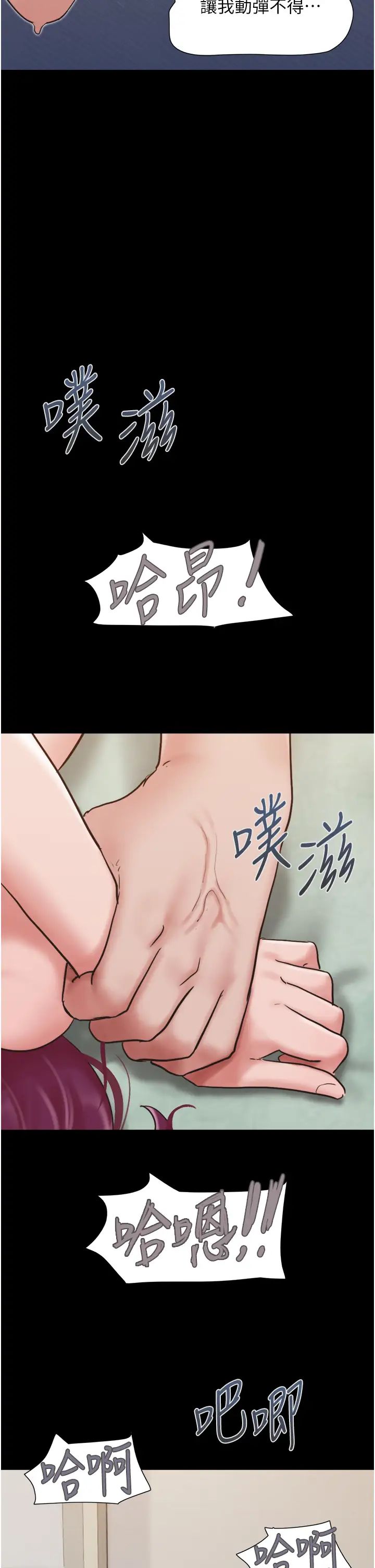 我的兵变女友第34话-昆达…你别这样…