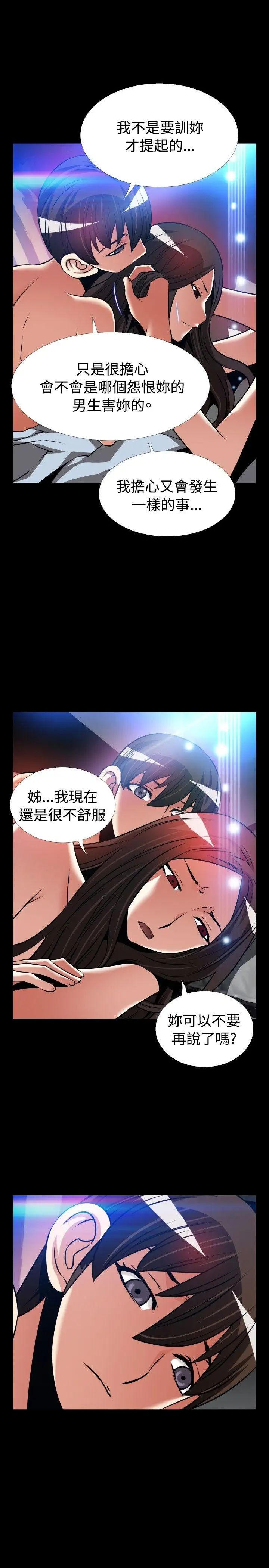 恋爱辅助器外传-第7话