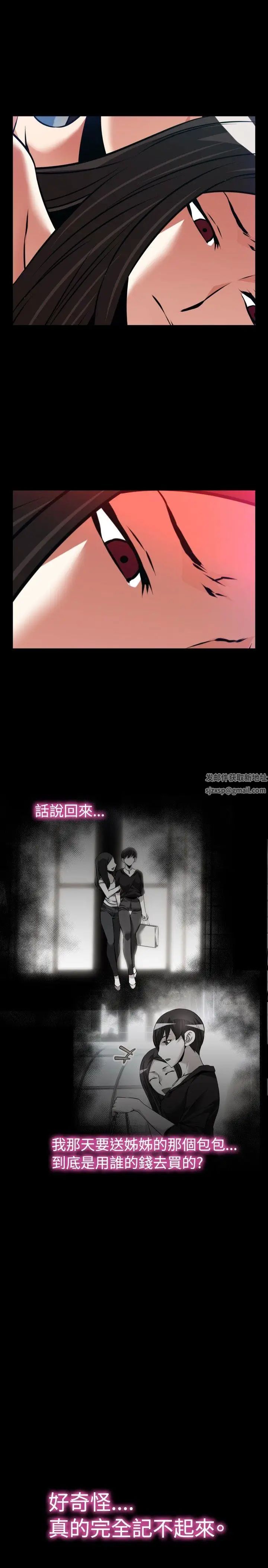 恋爱辅助器外传-第7话